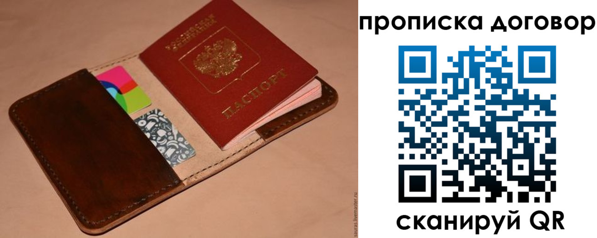 пропишу в квартире в Зее
