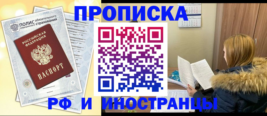 где прописаться в Зее