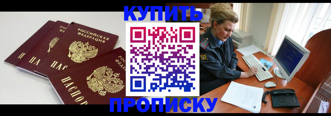 найти адрес прописки в Зее