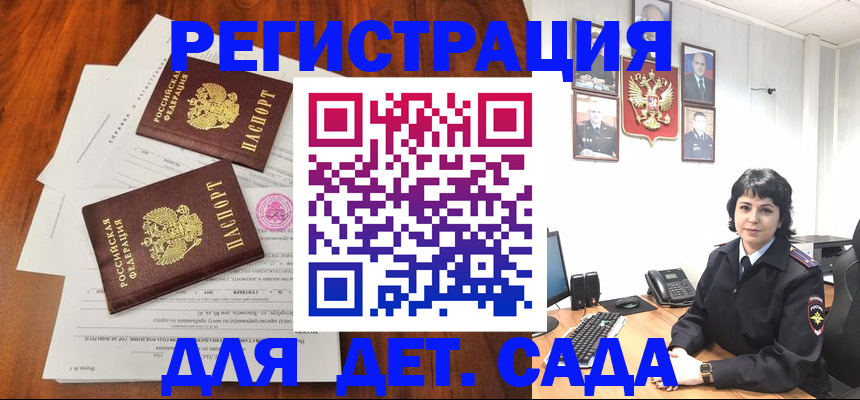 временная регистрация гарантия в Зее