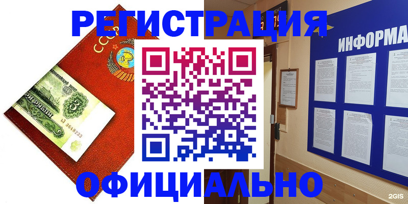 прописка 2025 в Зее