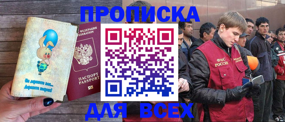 временная регистрация госуслуги в Зее